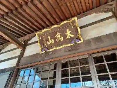 淨空院(埼玉県)