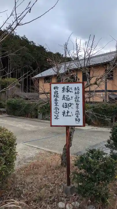 仏神寺(滋賀県)