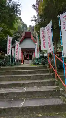 杉山谷不動尊(京都府)