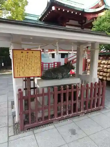 亀戸天神社の狛犬