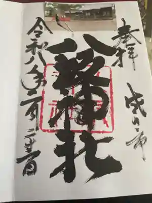 八坂神社(葛生町)(栃木県)