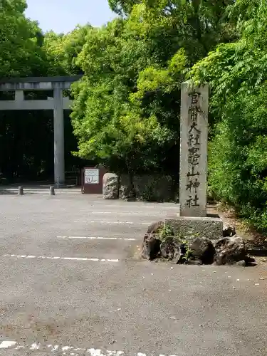 竈山神社の{uncategorized: "未分類", other: "その他", undefined: "問題あり", building: "その他建物", grave: "お墓", sacred_gate: "鳥居", guardian: "狛犬", statue: "像", buddha: "仏像", history: "歴史", nature: "自然", garden: "庭園", animal: "動物", pagoda: "塔", temizu: "手水舎", mountain_gate: "山門・神門", sanctuary: "本殿・本堂", subordinate: "末社・摂社", art: "芸術", scenery: "景色", jizo: "地蔵", ema: "絵馬", goshuin: "御朱印", omikuji: "おみくじ", items: "授与品その他", amulet: "お守り", goshuincho: "御朱印帳", eats: "食事", festival: "お祭り", votive_dance: "神楽", shichigosan: "七五三参", wedding: "結婚式", experience: "体験その他", initially: "初詣", around: "周辺", anti_infection: "感染症対策"}