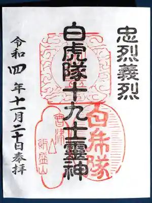 正式には御朱印ではないと思いますが、記念に。隣の売店でいただけます。