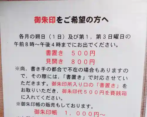 四天木稲生神社(千葉県)