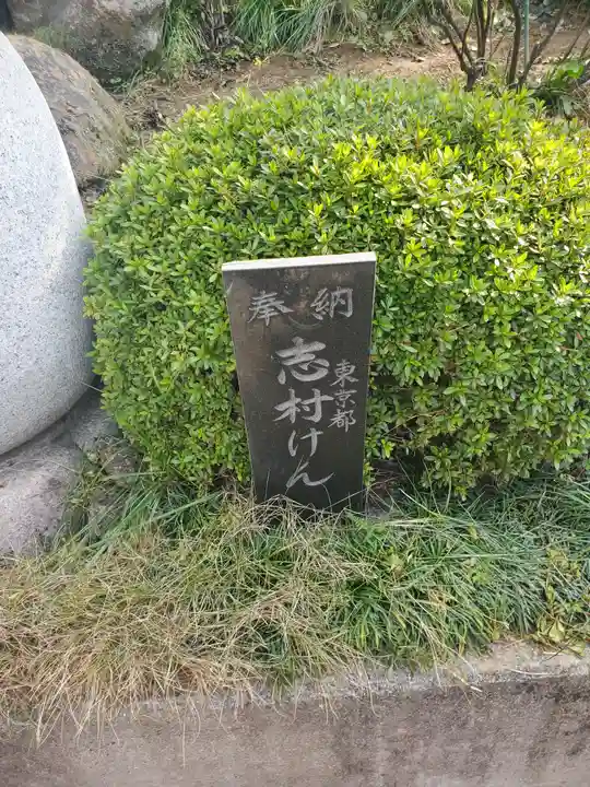 赤城大教会赤城寺のその他建物