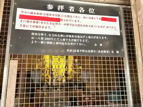 高蔵寺(千葉県)