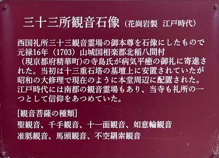 般若寺 ❁コスモス寺❁(奈良県)
