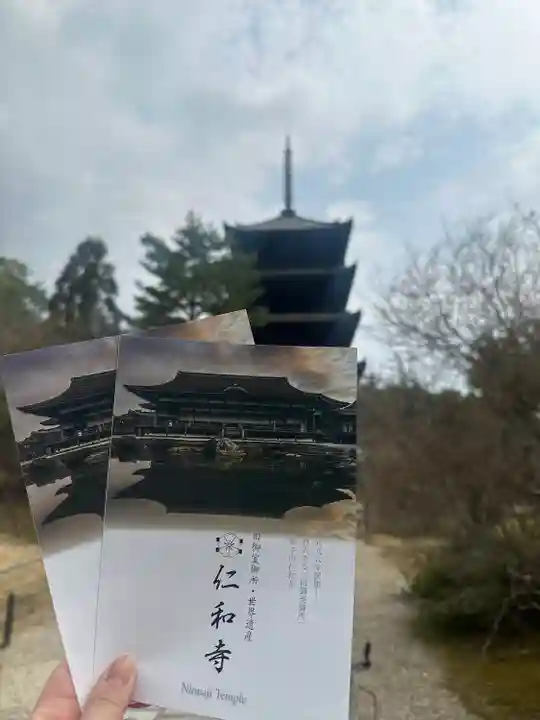 仁和寺(京都府)