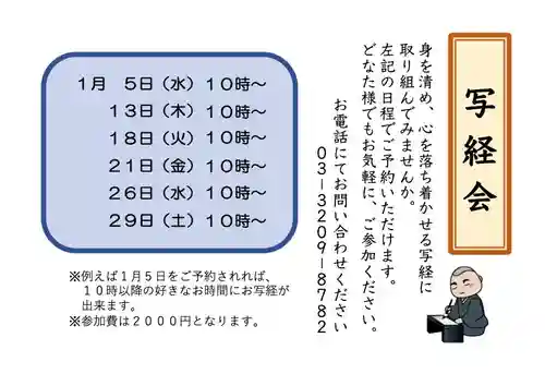 感通寺の体験その他