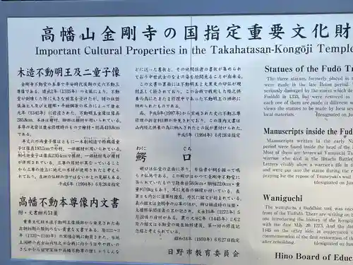 高幡不動尊　金剛寺(東京都)