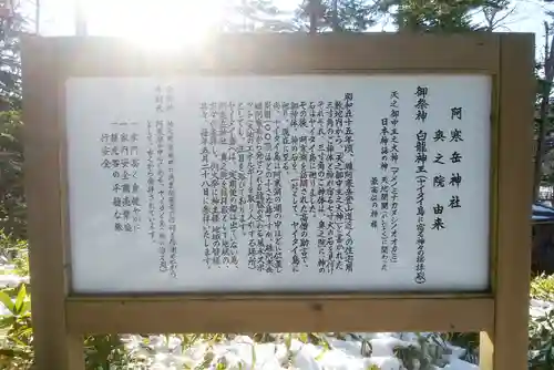 阿寒岳神社奥之院(北海道)