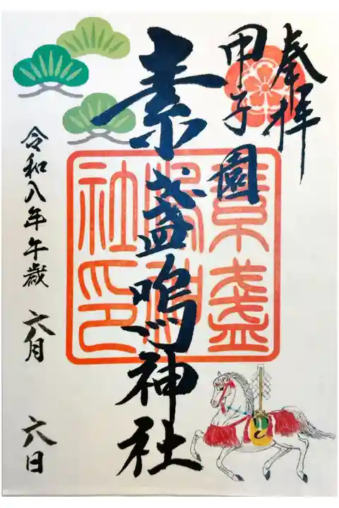 書置き