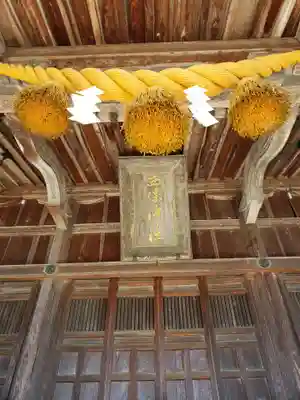 西保神社のその他建物