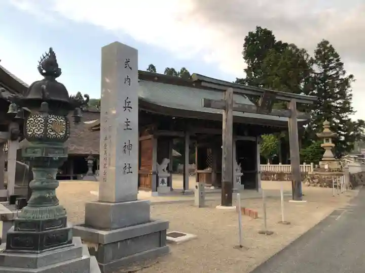 兵主神社の鳥居