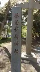 大洗磯前神社の建物その他