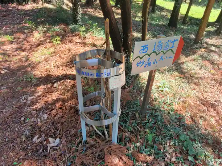 稲荷神社(西場町)(栃木県)