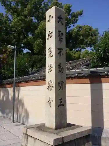 法楽寺のその他建物