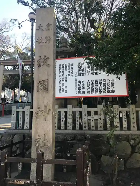 枚岡神社のその他建物
