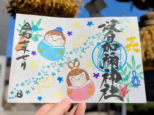 日本唯一香辛料の神　波自加彌神社(石川県)