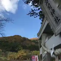 高司神社〜むすびの神の鎮まる社〜の建物その他