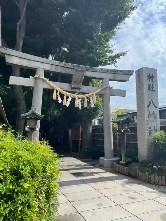 戸越八幡神社(東京都)
