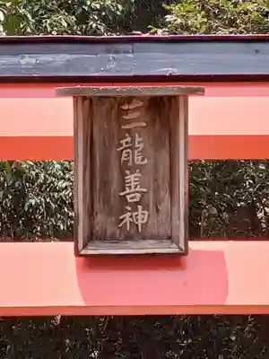 宝厳寺(滋賀県)