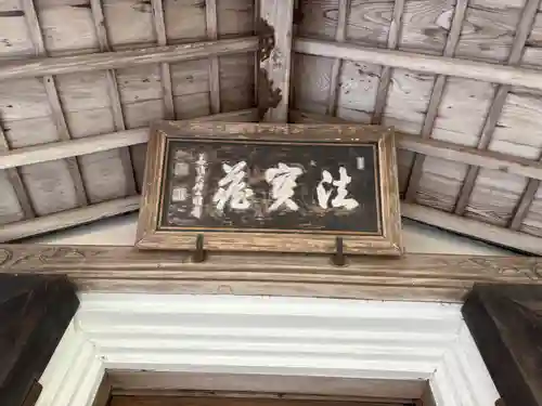 法然院(京都府)