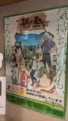 帯廣神社の芸術