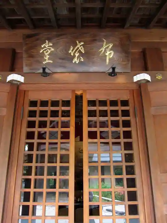 龍眼寺(萩寺)(東京都)