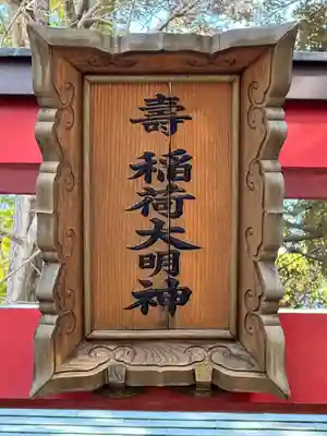 おりひめ神社(千葉県)