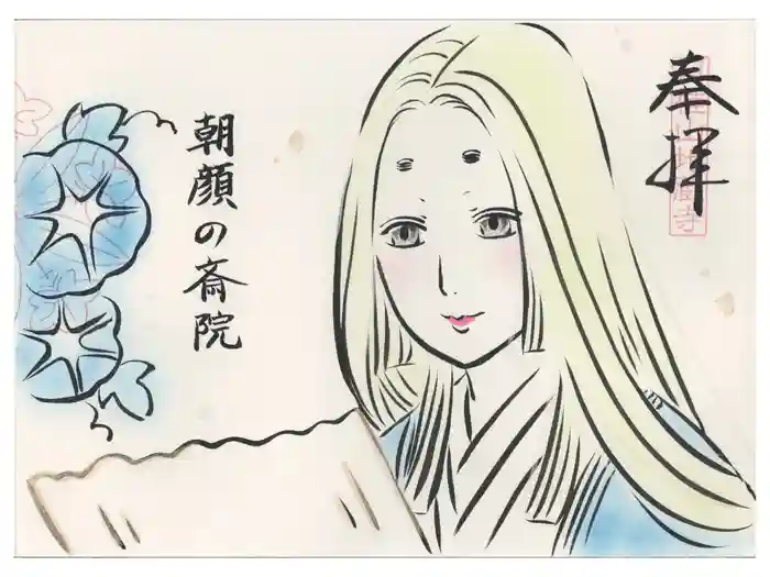 地蔵寺の御朱印