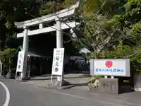 富知六所浅間神社(静岡県)