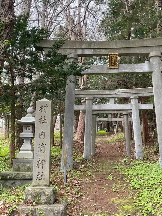 権現山内浦神社(北海道)