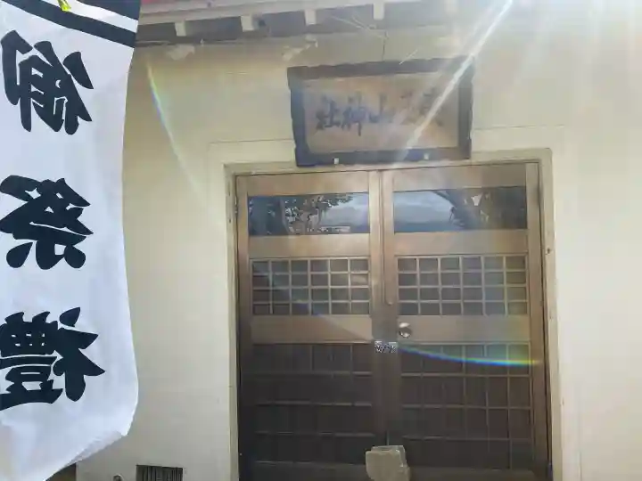 夷王山神社(北海道)