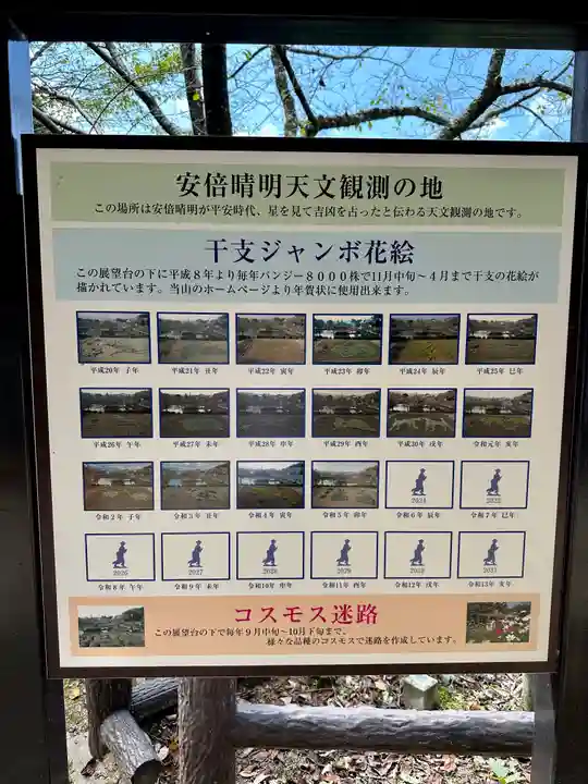 安倍文殊院 (奈良県)