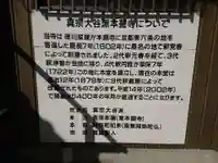 本誓寺(三重県)