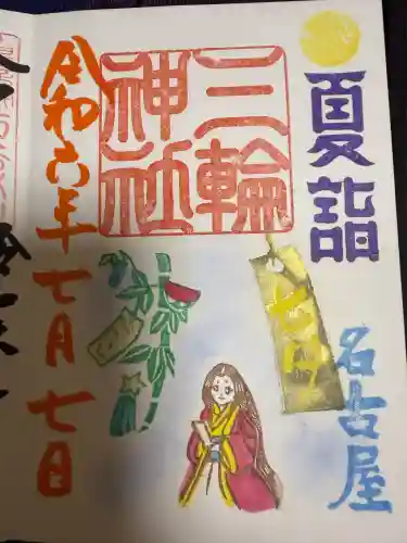 三輪神社(愛知県)