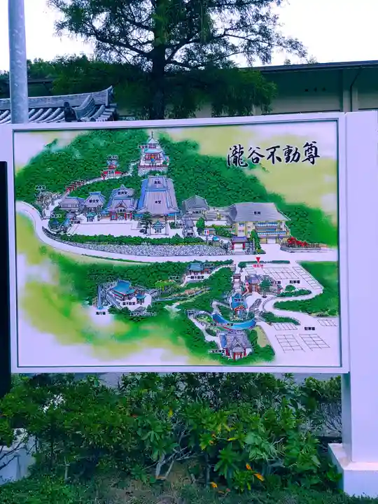 瀧谷不動尊 明王寺(大阪府)