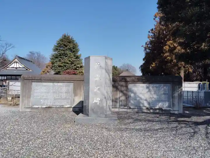 普済寺(群馬県)