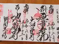 大御堂寺(野間大坊)(愛知県)