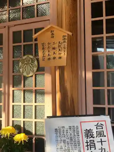阿部野神社のその他建物