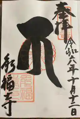 三大大仏コンプリート