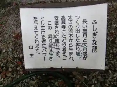 高蔵寺(東京都)