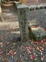 葭原神社(皇大神宮末社)の{uncategorized: "未分類", other: "その他", undefined: "問題あり", building: "その他建物", grave: "お墓", sacred_gate: "鳥居", guardian: "狛犬", statue: "像", buddha: "仏像", history: "歴史", nature: "自然", garden: "庭園", animal: "動物", pagoda: "塔", temizu: "手水舎", mountain_gate: "山門・神門", sanctuary: "本殿・本堂", subordinate: "末社・摂社", art: "芸術", scenery: "景色", jizo: "地蔵", ema: "絵馬", goshuin: "御朱印", omikuji: "おみくじ", items: "授与品その他", amulet: "お守り", goshuincho: "御朱印帳", eats: "食事", festival: "お祭り", votive_dance: "神楽", shichigosan: "七五三参", wedding: "結婚式", experience: "体験その他", initially: "初詣", around: "周辺", anti_infection: "感染症対策"}