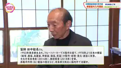 延命院(東京都)