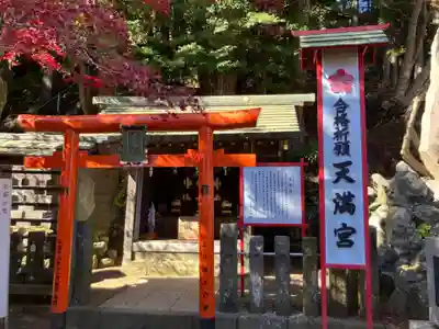 大山阿夫利神社(神奈川県)