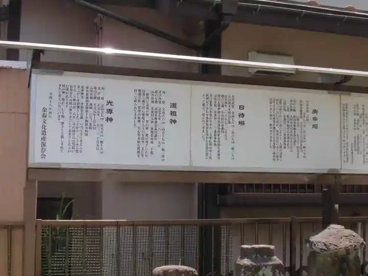 杉山神社のその他建物