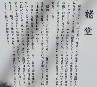 姥堂（善立寺）の歴史