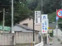 【公式】龍門院常楽寺(秩父札所十一番)のその他建物