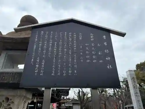 貴布禰神社の{uncategorized: "未分類", other: "その他", undefined: "問題あり", building: "その他建物", grave: "お墓", sacred_gate: "鳥居", guardian: "狛犬", statue: "像", buddha: "仏像", history: "歴史", nature: "自然", garden: "庭園", animal: "動物", pagoda: "塔", temizu: "手水舎", mountain_gate: "山門・神門", sanctuary: "本殿・本堂", subordinate: "末社・摂社", art: "芸術", scenery: "景色", jizo: "地蔵", ema: "絵馬", goshuin: "御朱印", omikuji: "おみくじ", items: "授与品その他", amulet: "お守り", goshuincho: "御朱印帳", eats: "食事", festival: "お祭り", votive_dance: "神楽", shichigosan: "七五三参", wedding: "結婚式", experience: "体験その他", initially: "初詣", around: "周辺", anti_infection: "感染症対策"}
